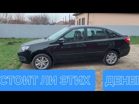 Видео: ЛАДА ГРАНТА 55 ТЫСЯЧ ПРОБЕГ!ЧТО ЛОМАЛОСЬ ЗА ЭТО ВРЕМЯ! 