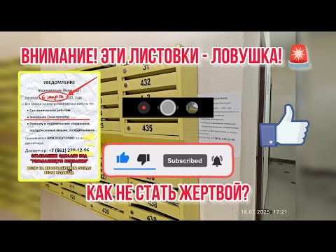 Видео: Поймал с поличным: кто стоит за мошенническими объявлениями?