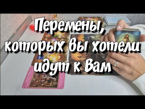 Видео: Что будет у Вас в Ноябре⁉️ таро предсказание будущего