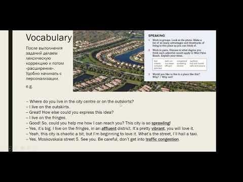 Видео: Лексический подход ч2 | Разбор упражнений.