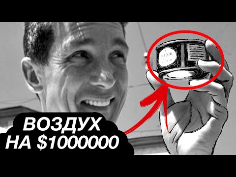 Видео: 5 ЛЮДЕЙ, СДЕЛАВШИХ ДЕНЬГИ ИЗ ВОЗДУХА! Ты Охренеешь от Этих Историй! Смотреть до конца!