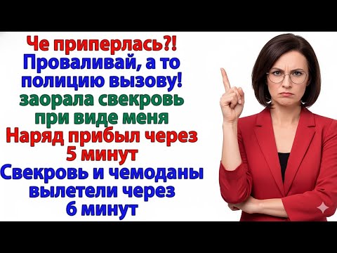 Видео: ОНА ЗАЯВИЛА: «ЭТО МОЙ ДОМ!» — ПОЛИЦИЯ РЕШИЛА ИНАЧЕ: ЕЁ ДОМ — ТЮРЬМА!