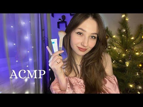 Видео: АСМР | мое первое видео | болталка, сделаю тебе макияж