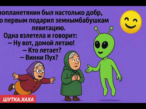 Видео: Смех Анекдоты 