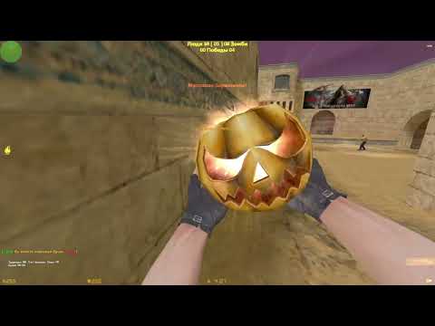 Видео: cs 1.6 [ZM] **Элитные зомби** CSO
