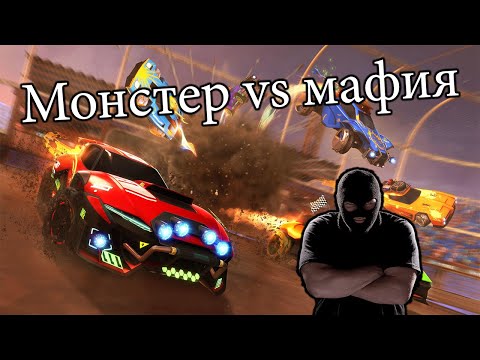 Видео: Кой е мафиот