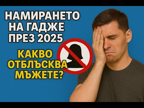 Видео: ЧЕРВЕНИ ФЛАГОВЕ НА ЖЕНИТЕ ЗА ВРЪЗКА