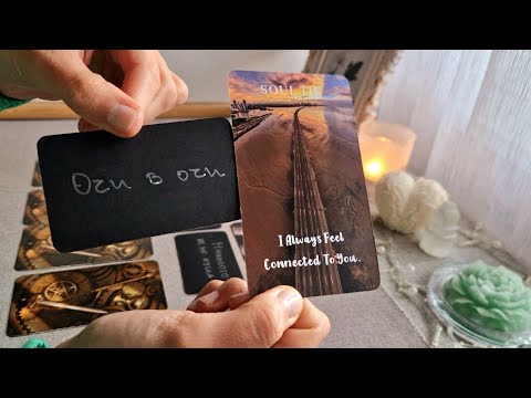 Видео: 💌💭Послание за вас - от кого е?💭💌