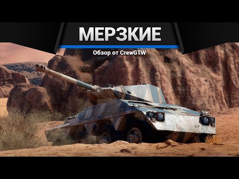 Видео: САМАЯ МЕРЗКАЯ ТЕХНИКА БРИТАНИИ в War Thunder