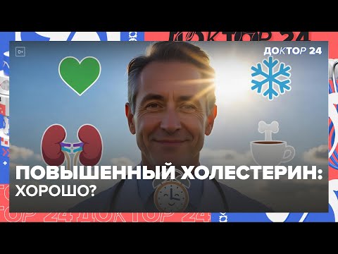 Видео: КАК ЛЕГКО ПРОСЫПАТЬСЯ УТРОМ БЕЗ УСТАЛОСТИ? | Доктор 24