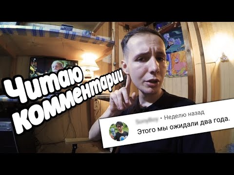 Видео: ShadowBMX отвечает на твои комментарии (оригинальное видео)