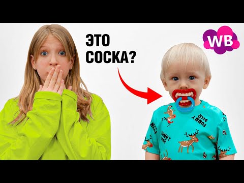 Видео: Милана заказала 15 СТРАННЫХ ВЕЩЕЙ из магазинов! **Я в шоке**