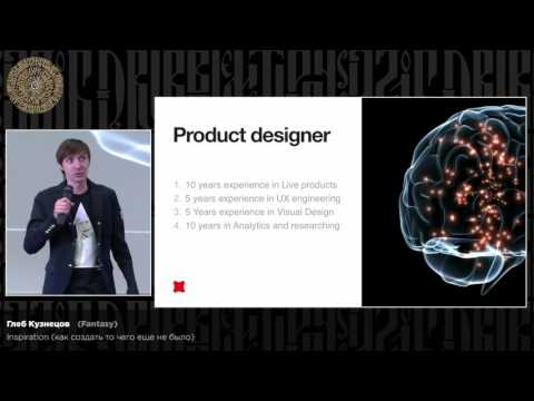 Видео: Глеб Кузнецов (Fantasy). Inspiration (как создать то, чего еще не было)