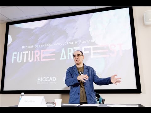 Видео: Future Art Fest Виктор Мазин — Человек машина и машина влияния