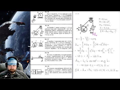 Видео: 15.1. Работа и мощность силы