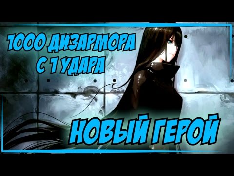 Видео: Сара \ Sara в Angel Arena Black Star Dota 2 Reborn