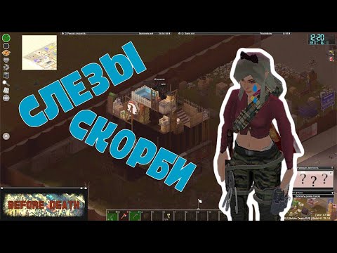 Видео: Мы падали, но поднимались. Покоряем вершины в Project Zomboid.
