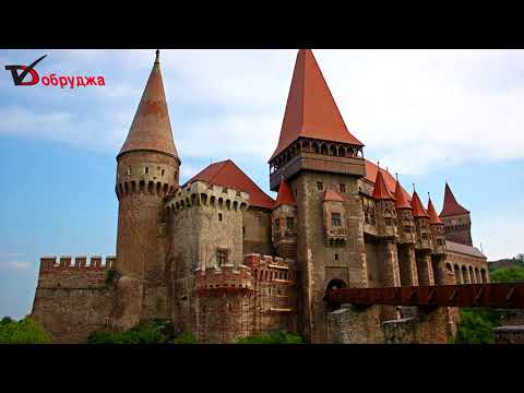 Видео: ЖИВОТЪТ Е ПЪТУВАНЕ Хунедоара, Алба Юлия, Турда, Сигишоара