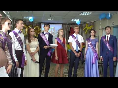 Видео: Выпускной вечер 11 класс 2018 год