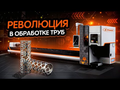 Видео: Почему B-Power K1-65 1500W — ваш выбор для производства?