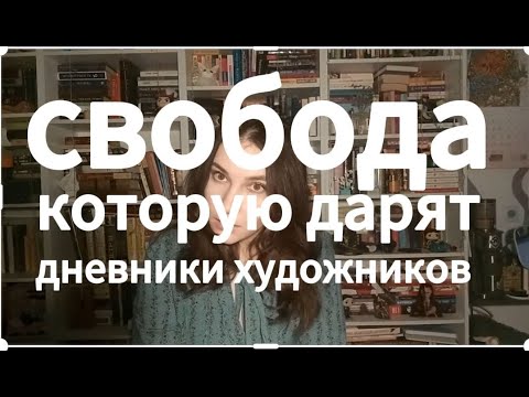 Видео: Про дневники Энди Уорхола
