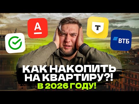 Видео: ТОЛЬКО ЭТИ 7 СПОСОБОВ помогут накопить денег, даже если ИХ МАЛО!