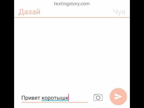 Видео: Переписка Дазая и Чуи