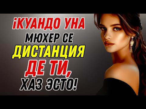 Видео: Cuando Una Mujer SE DISTANCIA De Ti Y Te IGNORA... ¡Haz Esto! | Эстоицизм - Leyenda Estoica