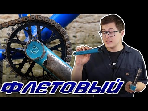 Видео: Кастом за Копейки #17 Флетовый (DARE BMX)