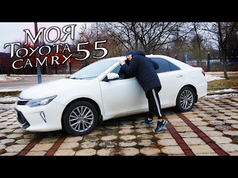 Видео: МОЯ КАМРИ 55 - ПОЛНЫЙ ОБЗОР 🚀 ЛУЧШАЯ и ВОТ ПОЧЕМУ