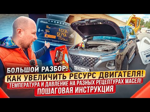 Видео: Как увеличить ресурс двигателя. Миллион без капиталки