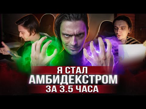 Видео: ЧТО БУДЕТ ЕСЛИ НАРИСОВАТЬ 300 РИСУНКОВ ЛЕВОЙ И ПРАВОЙ РУКОЙ? | Эксперимент