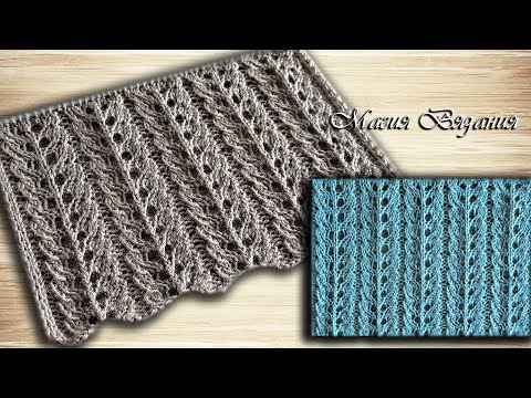 Видео: Вертикальный ажурный узор.  Легкий и быстрый!