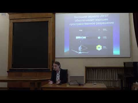 Видео: Современные проблемы Астрономии 2025. Лекция 1. Сильченко О.К.