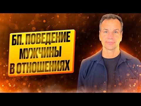 Видео: КАК УРОВЕНЬ ЗРЕЛОСТИ МУЖЧИНЫ ВЛИЯЕТ НА КАЧЕСТВО ОТНОШЕНИЙ С ЖЕНЩИНОЙ 💕