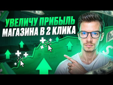 Видео: ПОЛНЫЙ разбор Shopify магазина моего ученика - ПОДРОБНАЯ аналитика