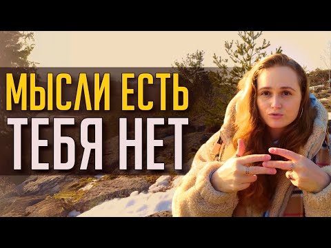 Видео: Как распознать РЕАЛЬНОСТЬ 🌟 #пробуждение #просветление #медитация