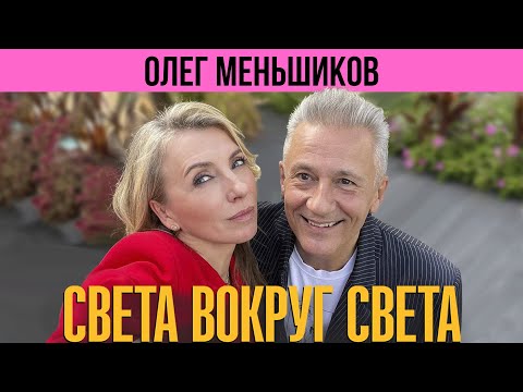 Видео: Олег Меньшиков: про моду, дружбу и любовь