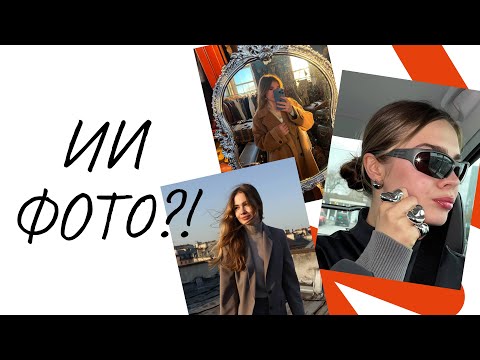 Видео: САМЫЕ РЕАЛИСТИЧНЫЕ ИИ ФОТОГРАФИИ — пошаговая инструкция, Higgsfield