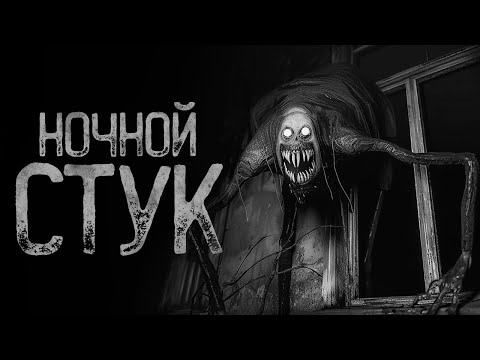 Видео: В СЕЛЕ НЕ ОТКРЫВАЙ НА СТУК ДВЕРЬ | Ужасы и Страшные истории на ночь. Мистика. Страшилки