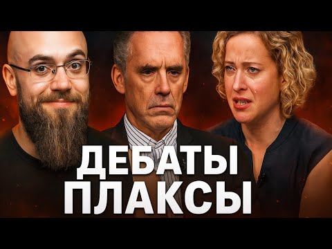 Видео: Феминистка Поставлена На Место! Силеныч Смотрит