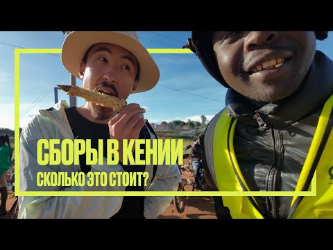 Видео: 200.000 на беговые сборы. Где тратим: в Кисловодске или в Итене?