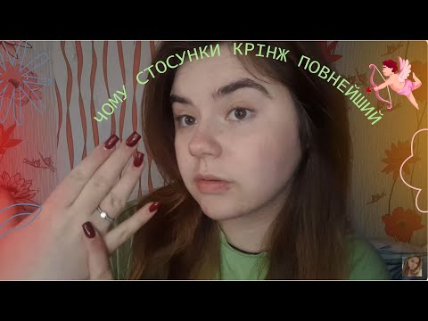 Видео: #talkmelissa ¦  НОВІ Стосунки)¦ ЩО ЗМІНИЛОСЬ 