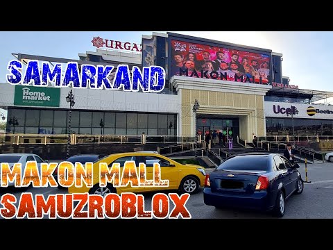Видео: Самарканд Макон Малл САМУЗРОБЛОКС 2023