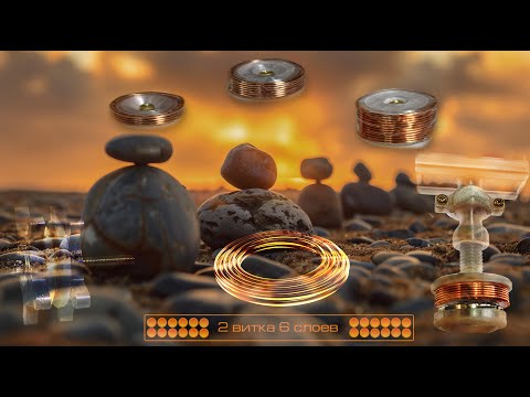 Видео: F05. Зависимость усилия от слойности для "плоских" катушек. Силовые аспекты магн. взаимодействия.