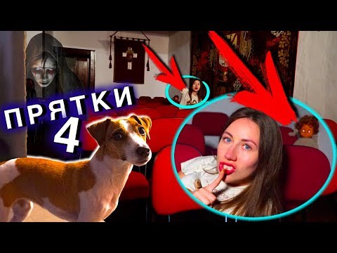 Видео: СТРАШНЫЕ ПРЯТКИ Что-То Пошло НЕ ТАК в Доме Призраке с Собакой Джиной Шестая Ночь | Elli Di Pets