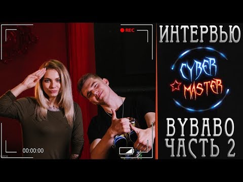 Видео: ByBabo - обращение к AG, о заработке, пирамиде, машине [Интервью часть 2]