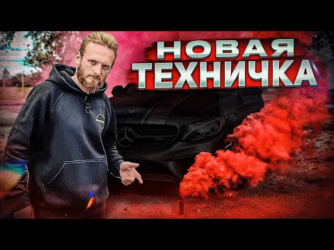 Видео: КУПИЛИ НОВУЮ ТЕХНИЧКУ Маленькие ПЕРЕКУПЫ возвращаются