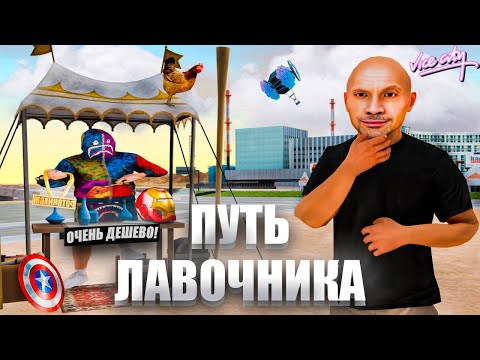 Видео: ПЕРЕПРОДАЮ ВСЕ ЧТО ВИЖУ! -4ККК на КРАФТЫ? - Путь лавочника #26 на АРИЗОНА РП (arizona rp)