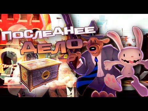 Видео: Обзор Sam & Max: The Devil’s Playhouse